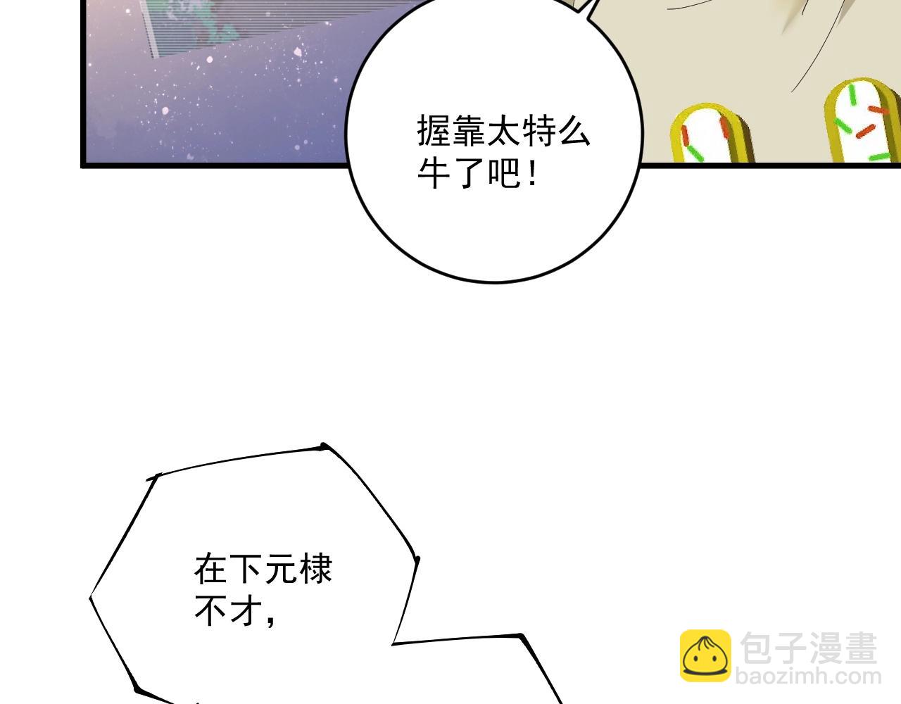 第152话 成功营救17