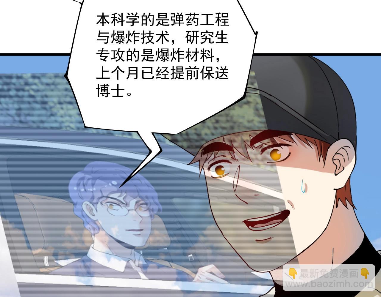 第152话 成功营救18