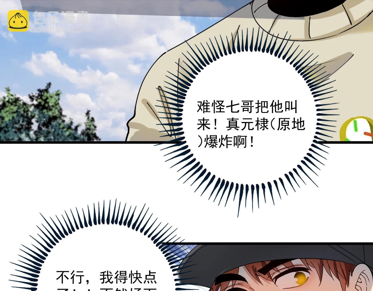 第152话 成功营救19