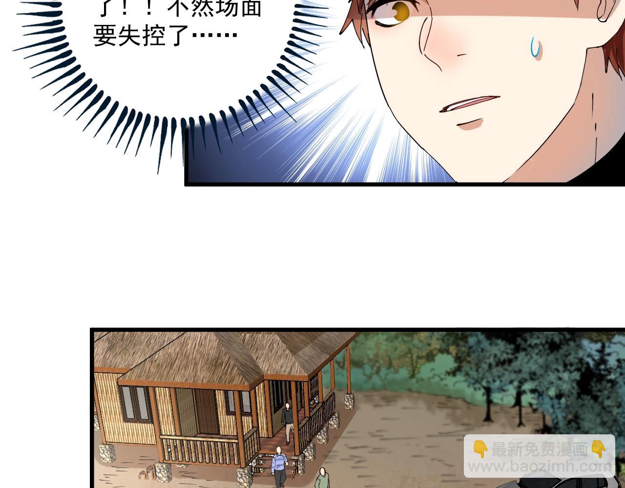 第152话 成功营救20