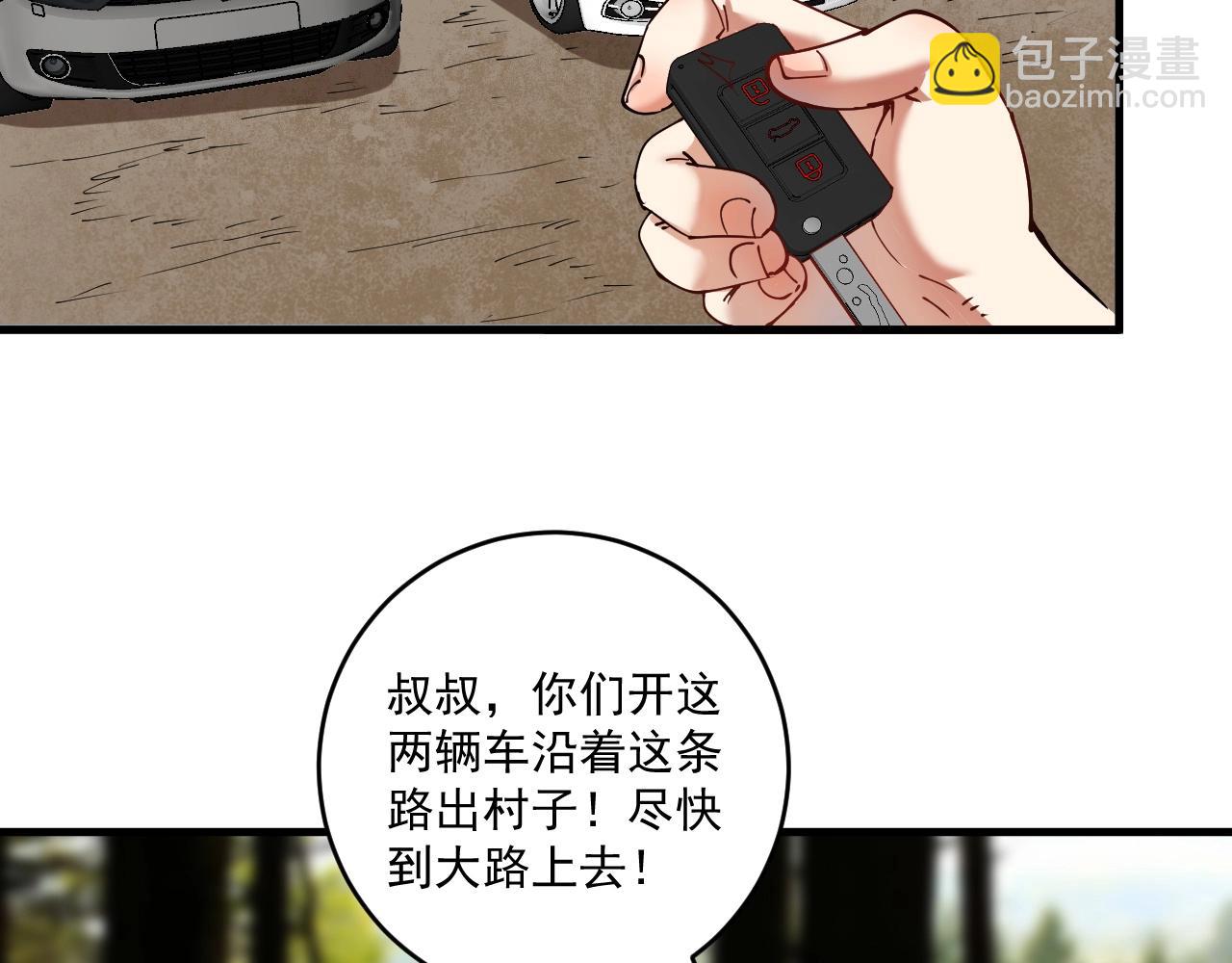 第152话 成功营救23