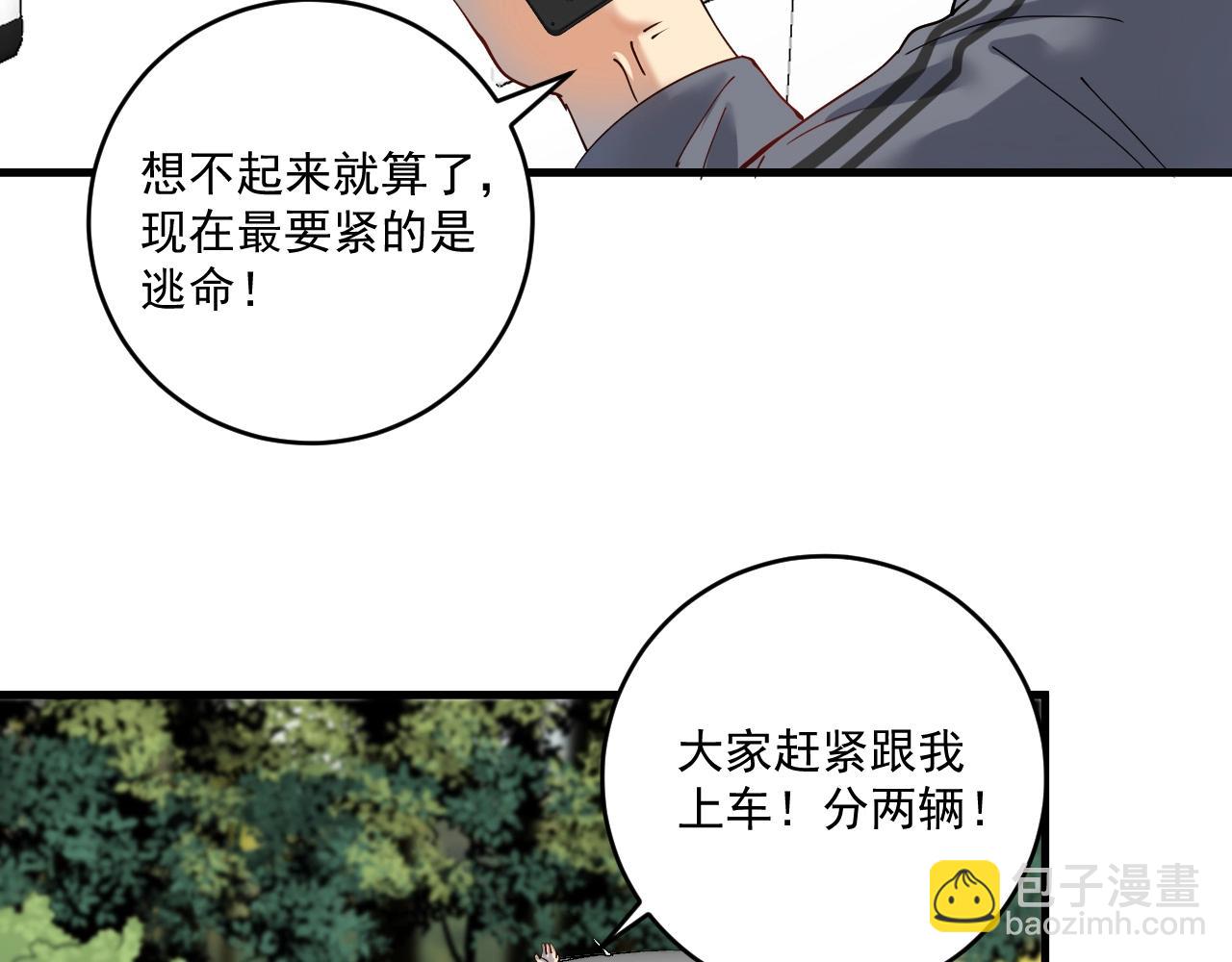 第152话 成功营救32