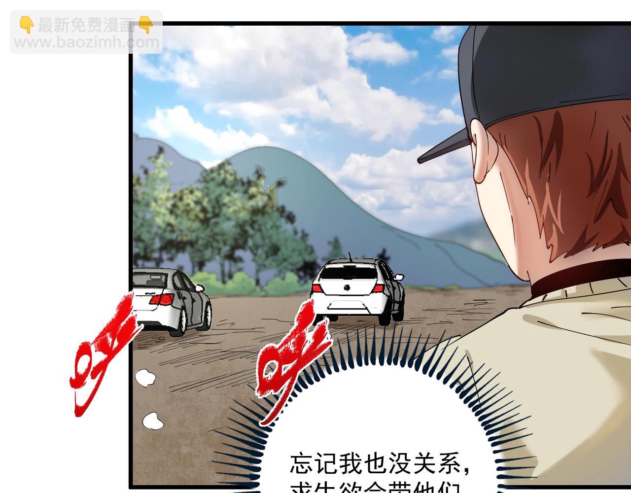 第152话 成功营救34