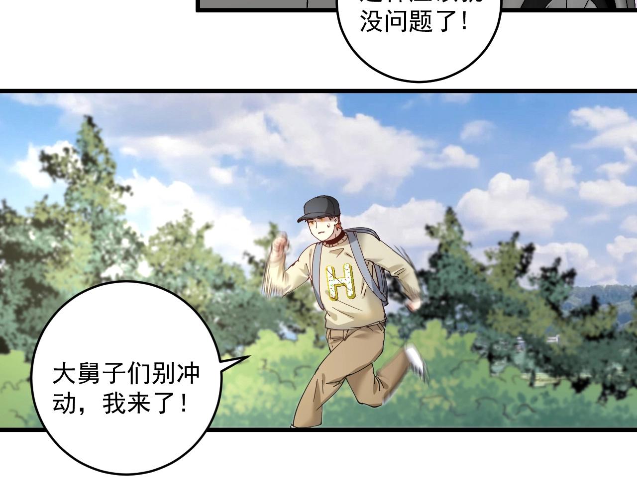 第152话 成功营救41
