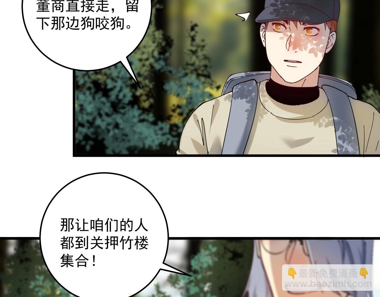 第152话 成功营救45