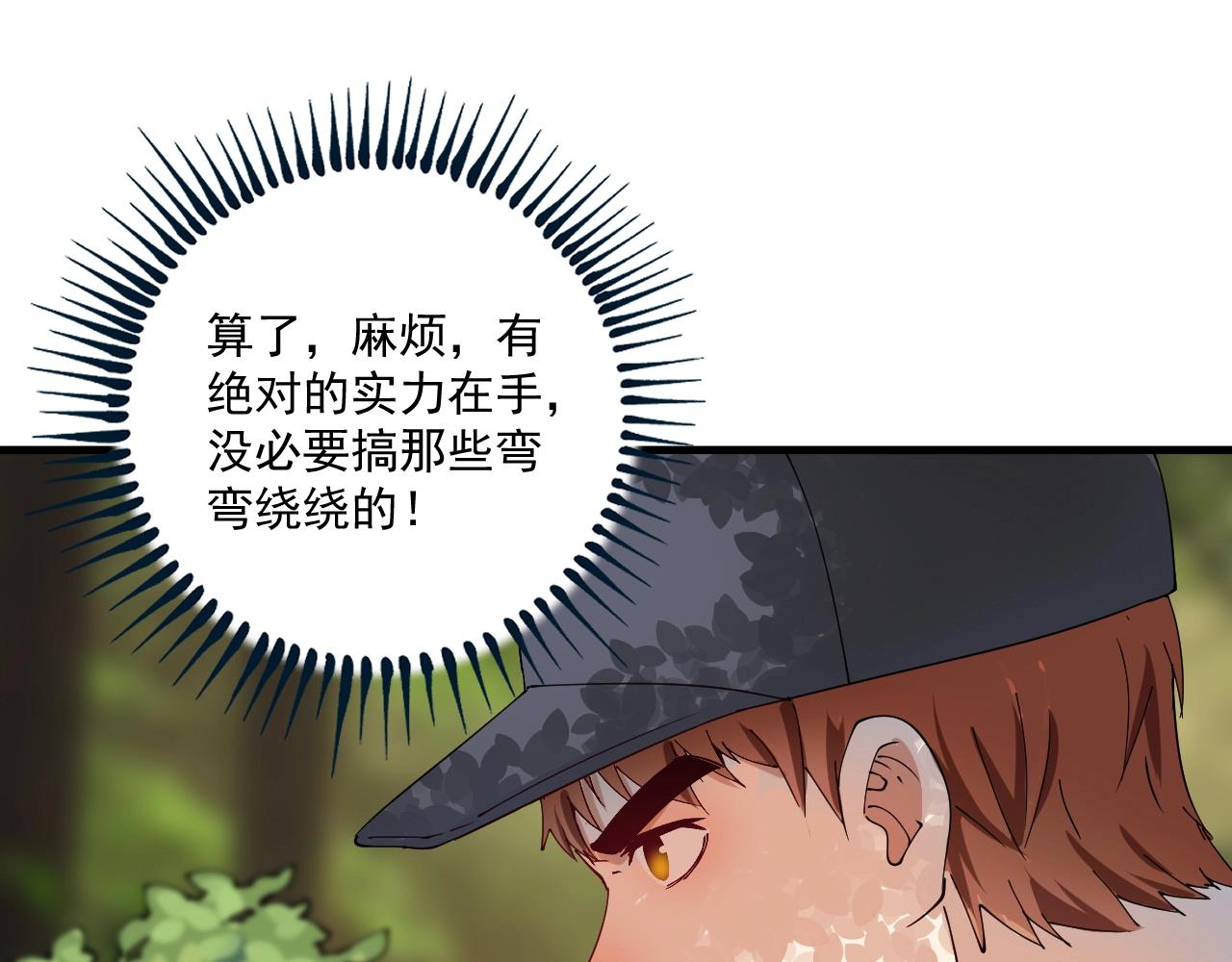 第152话 成功营救54