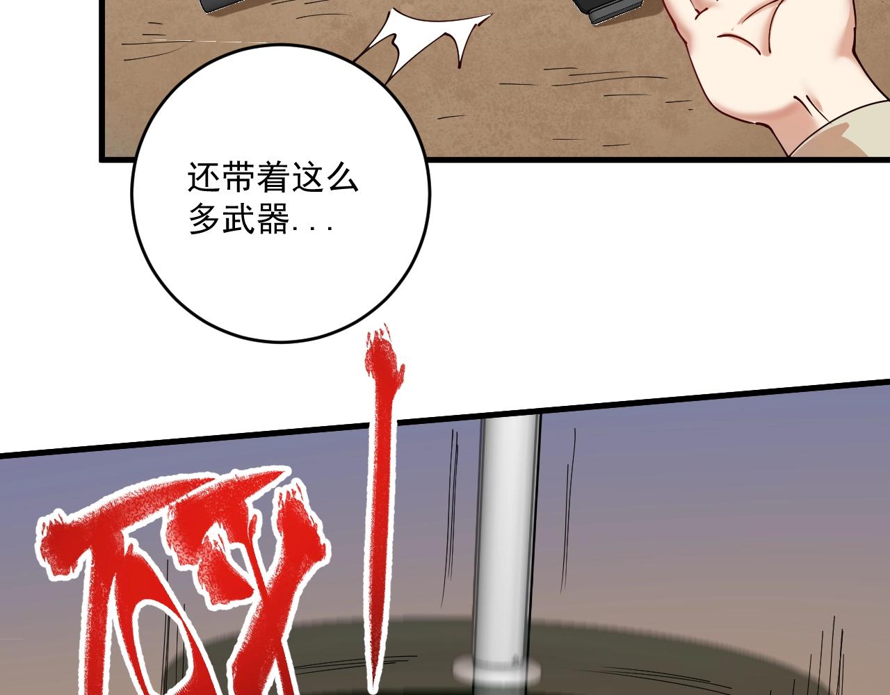 第152话 成功营救71