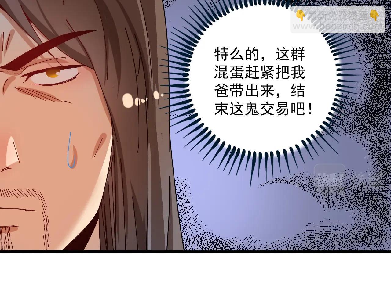 第152话 成功营救77