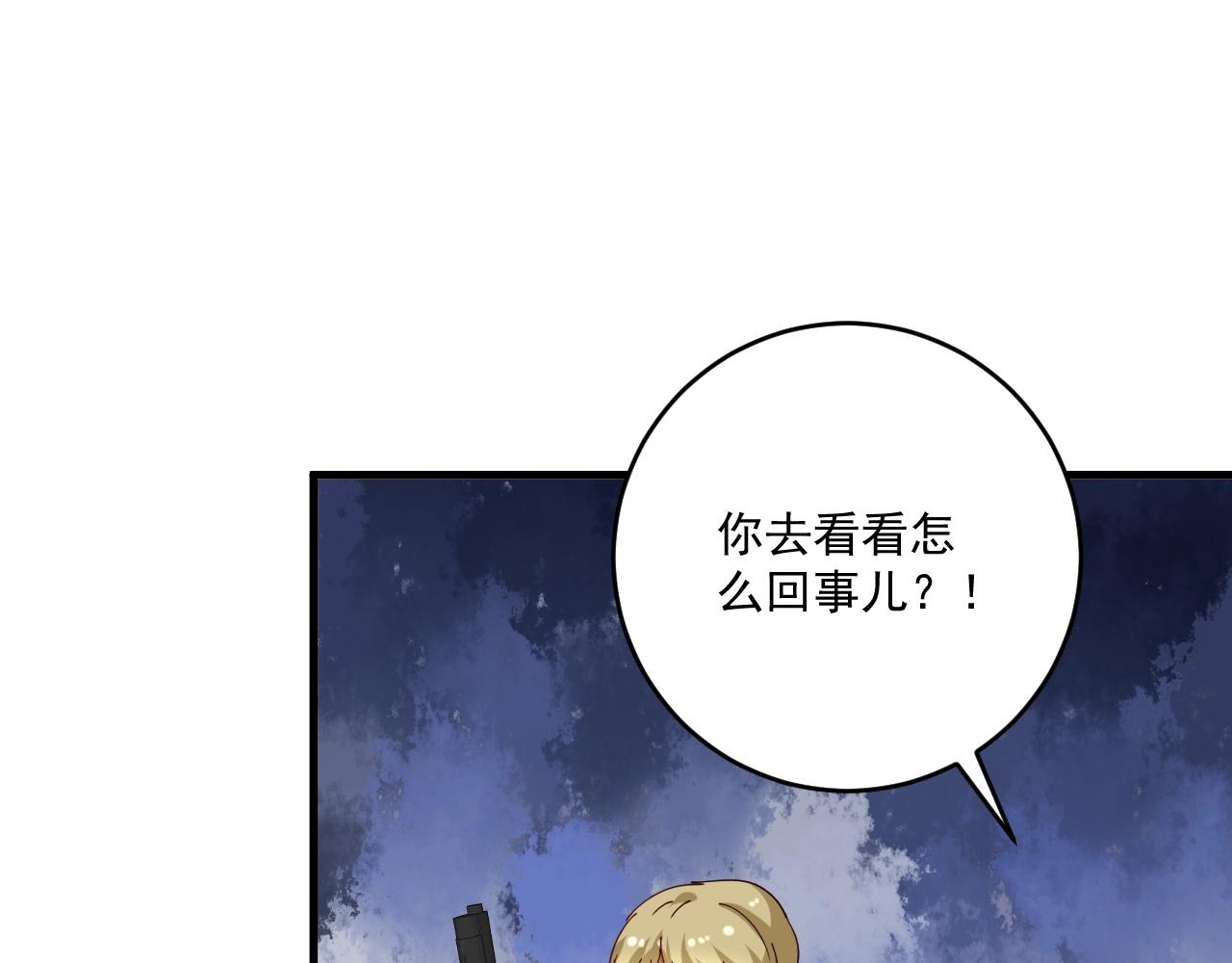 第152话 成功营救82