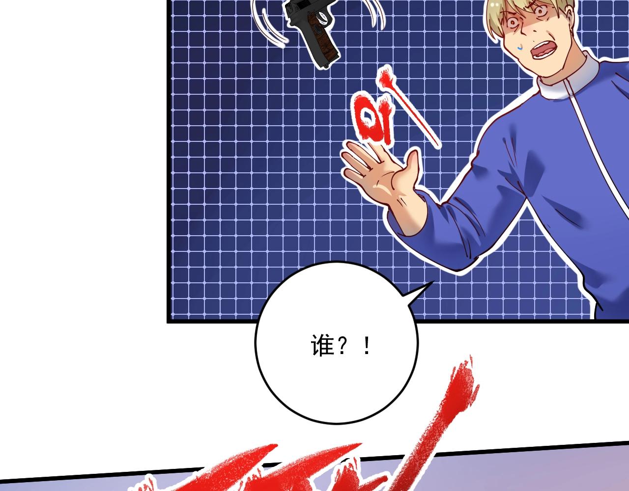 第152话 成功营救86