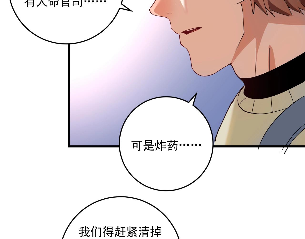 第153话 善后行动72