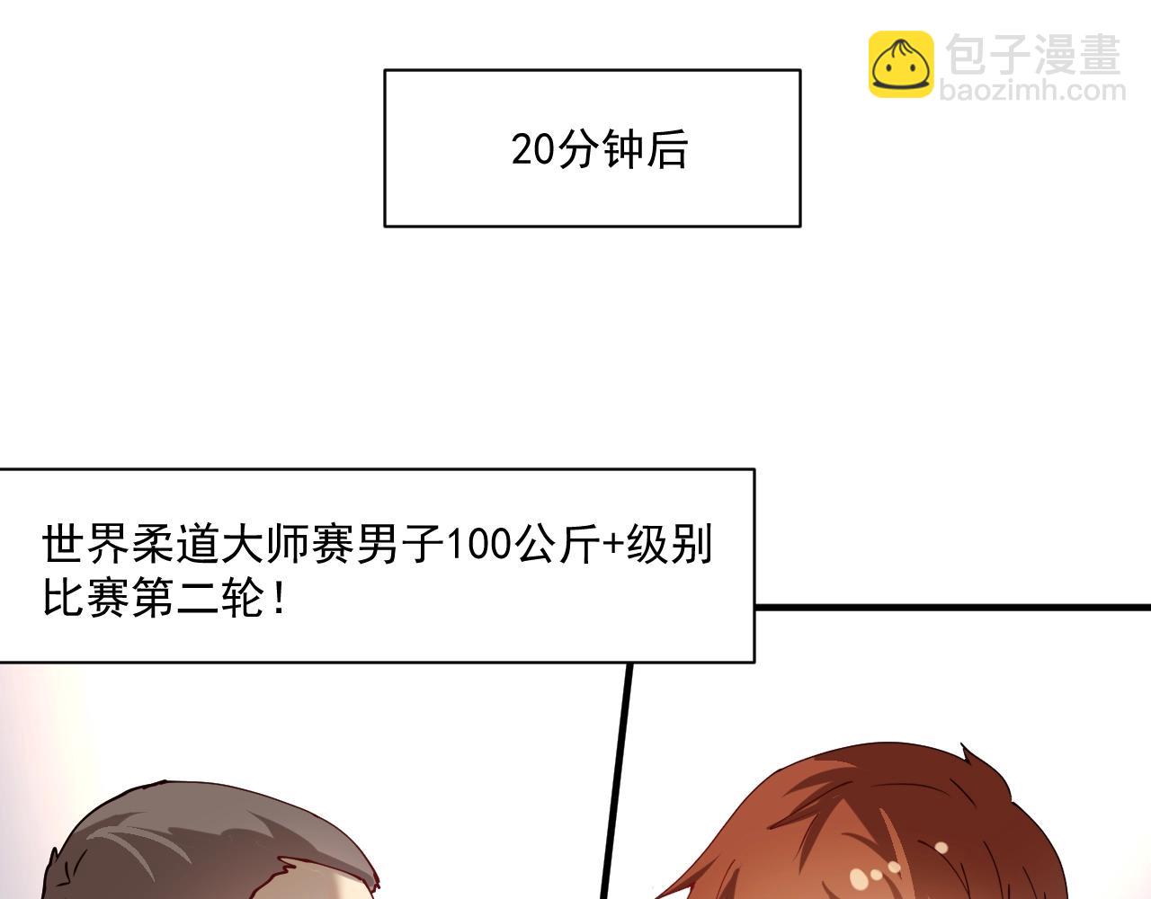 第155话 柔道大师赛102