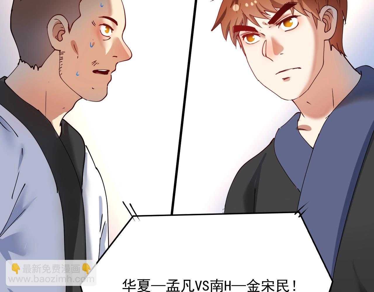 第155话 柔道大师赛103