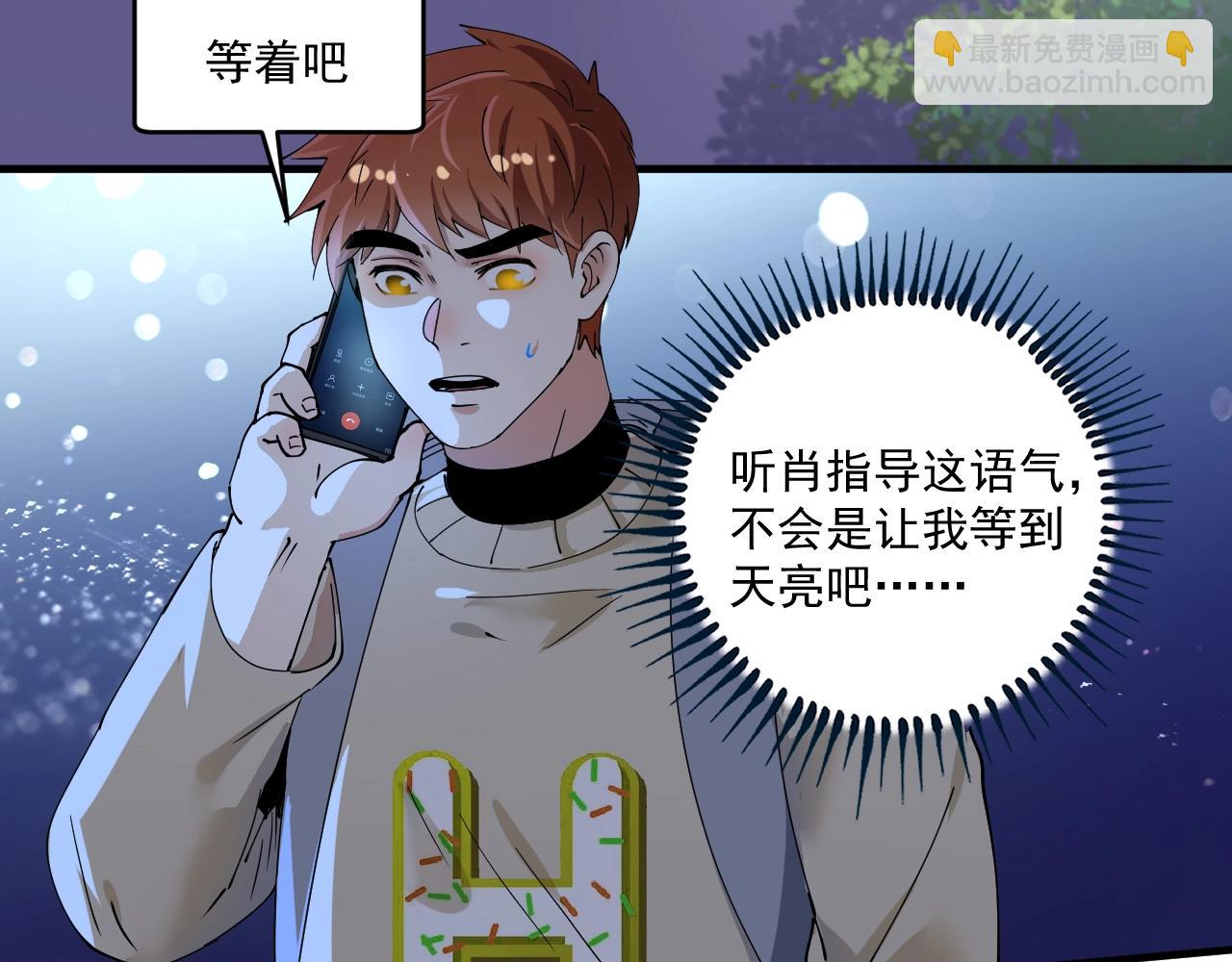 第155话 柔道大师赛15