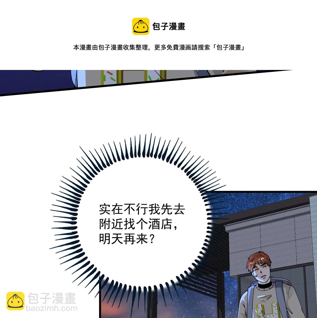 第155话 柔道大师赛16