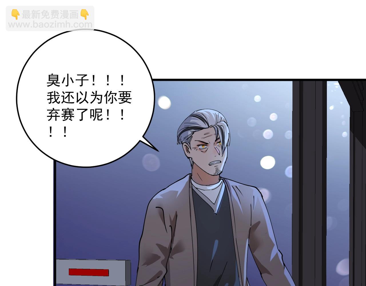 第155话 柔道大师赛19