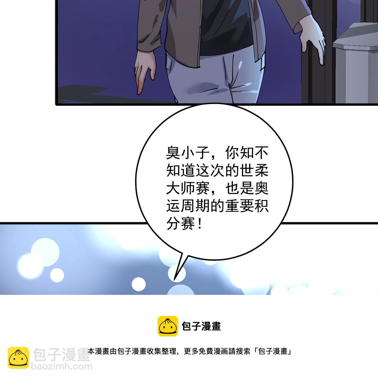 第155话 柔道大师赛20