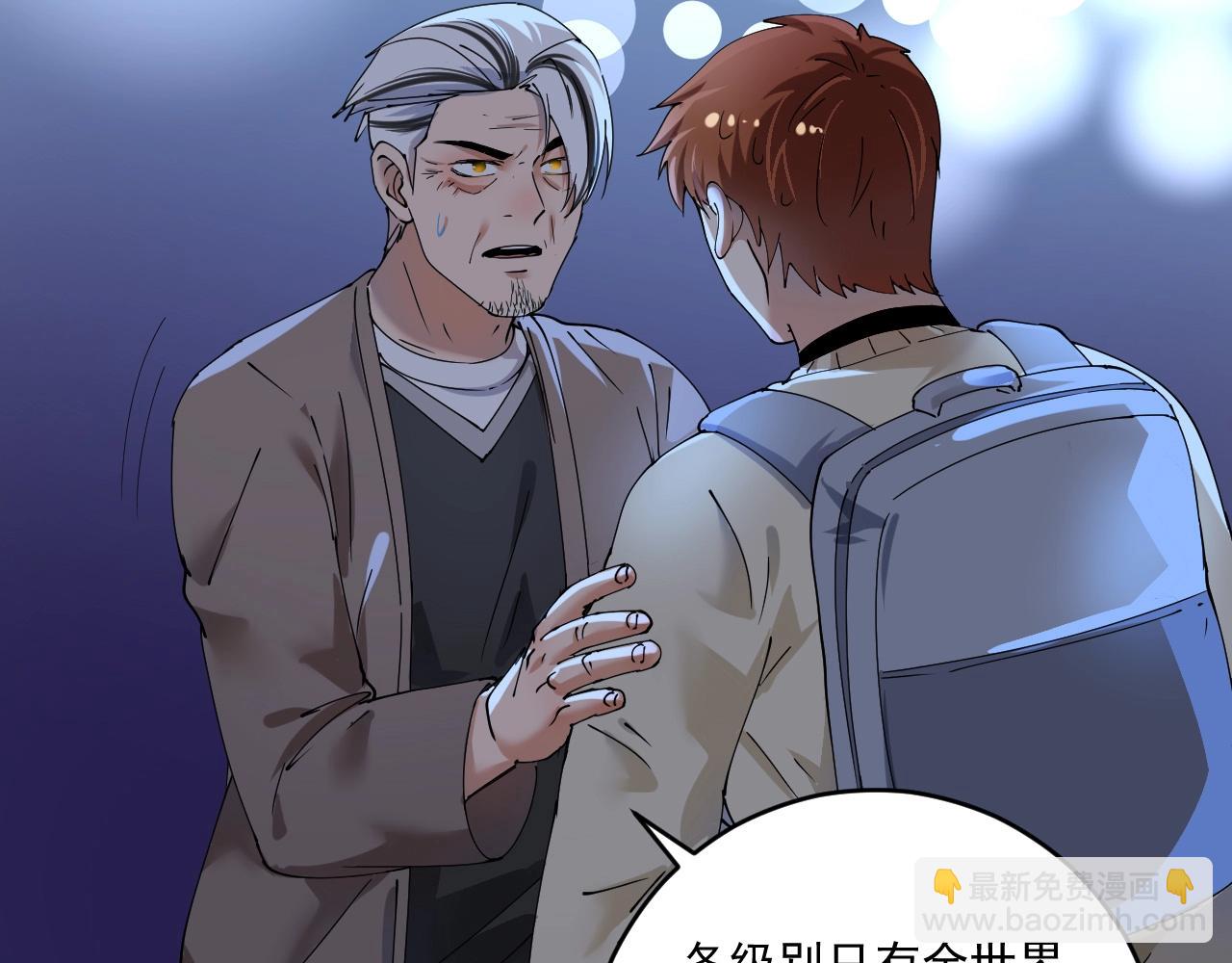 第155话 柔道大师赛21