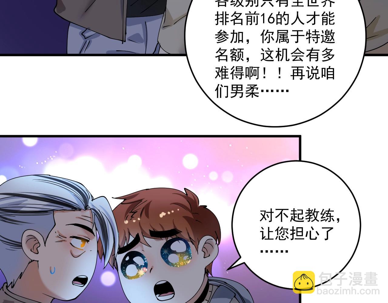 第155话 柔道大师赛22