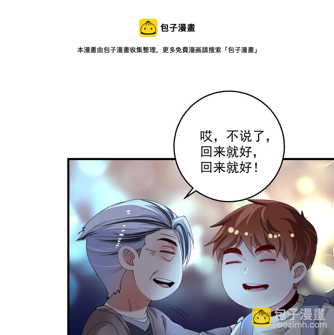 第155话 柔道大师赛24