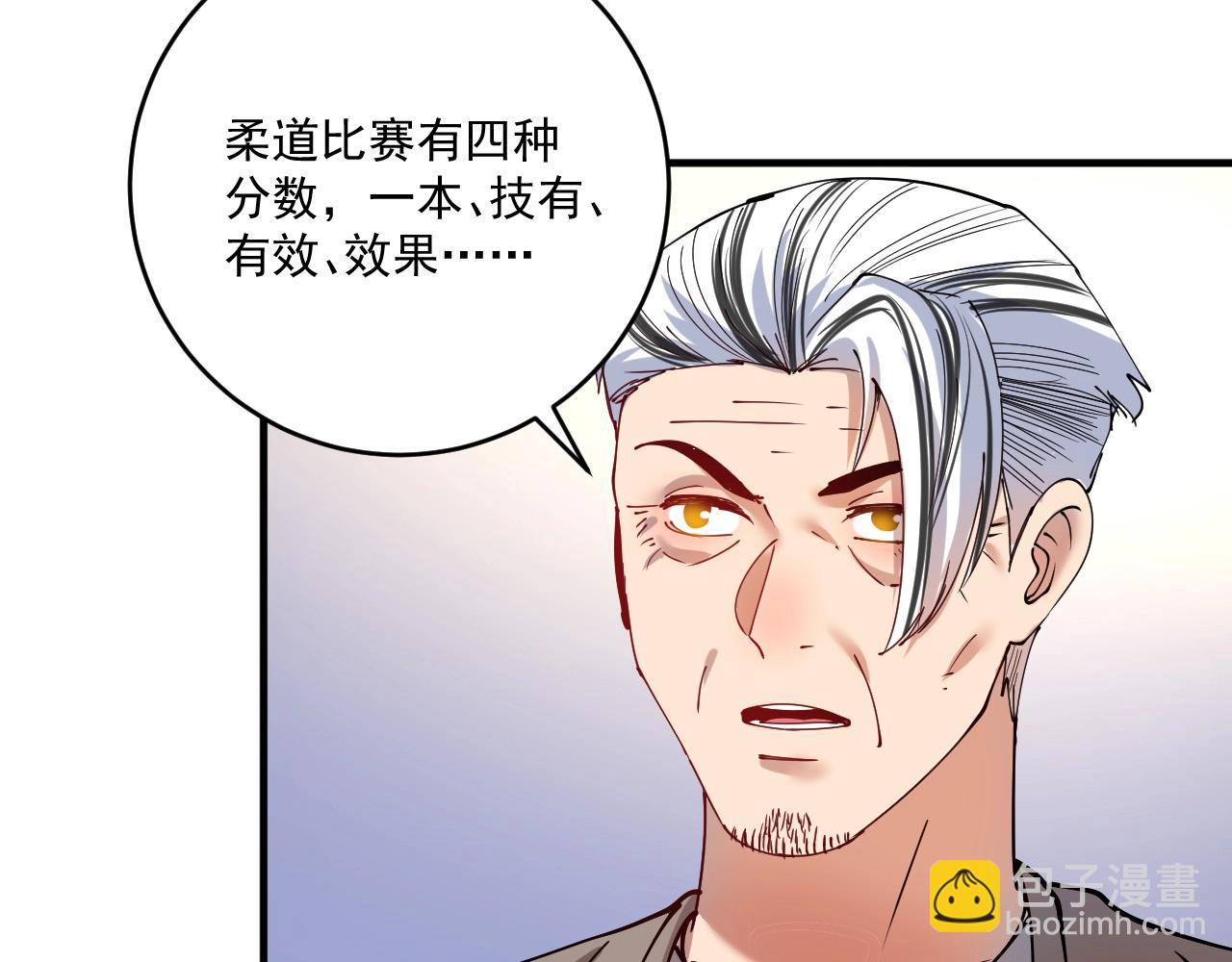 第155话 柔道大师赛31