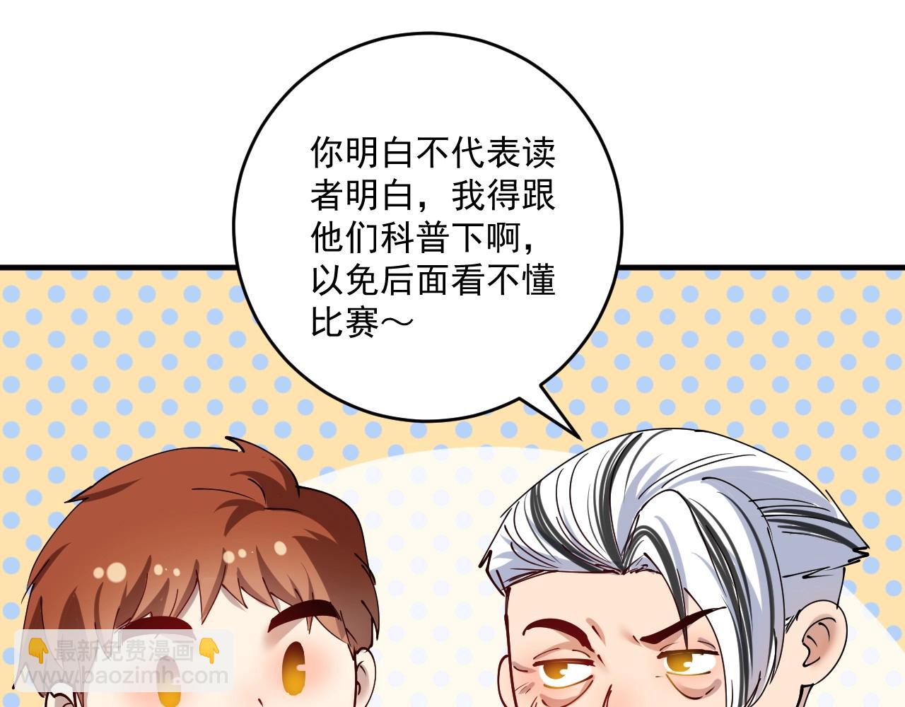 第155话 柔道大师赛34
