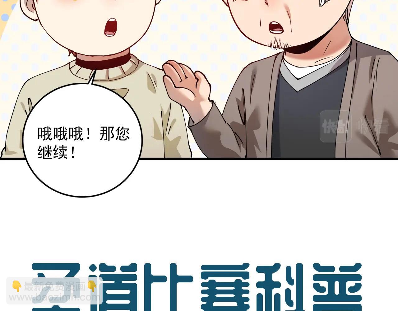 第155话 柔道大师赛35