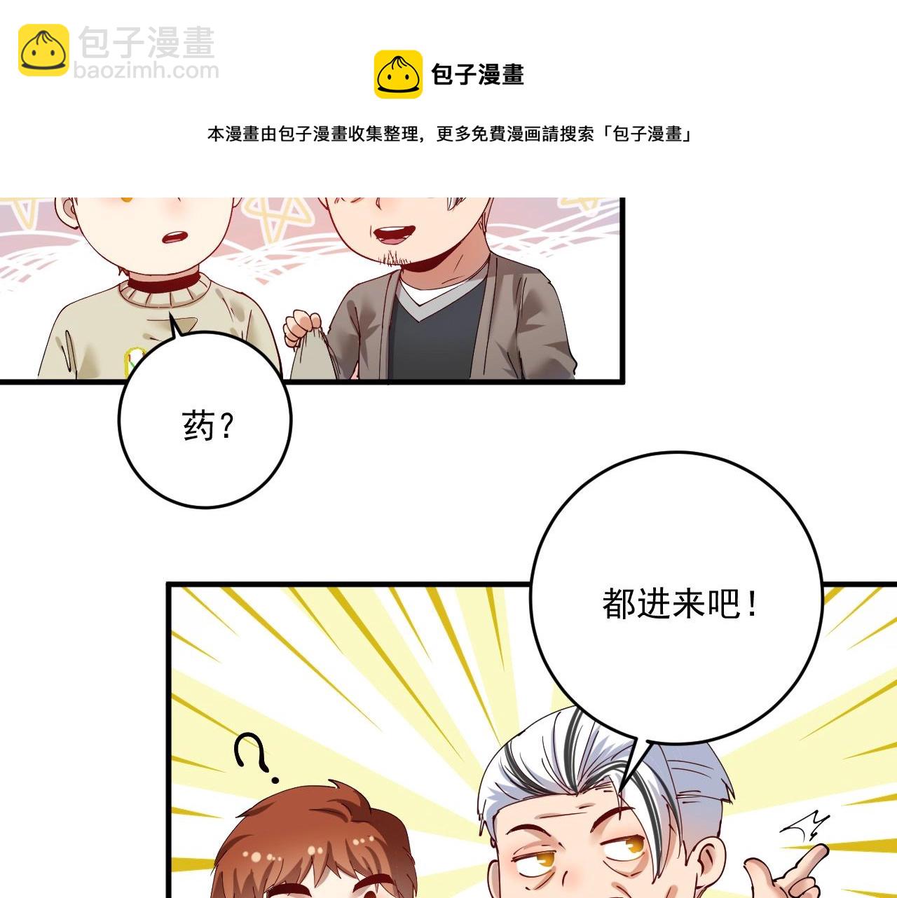 第155话 柔道大师赛40