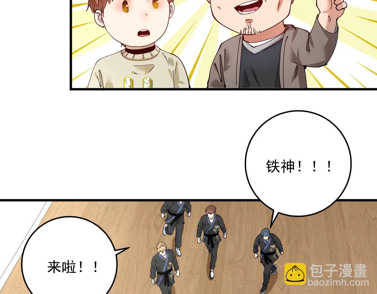 第155话 柔道大师赛41