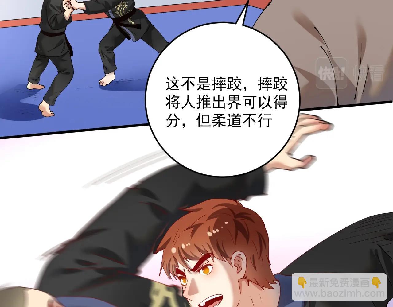 第155话 柔道大师赛47