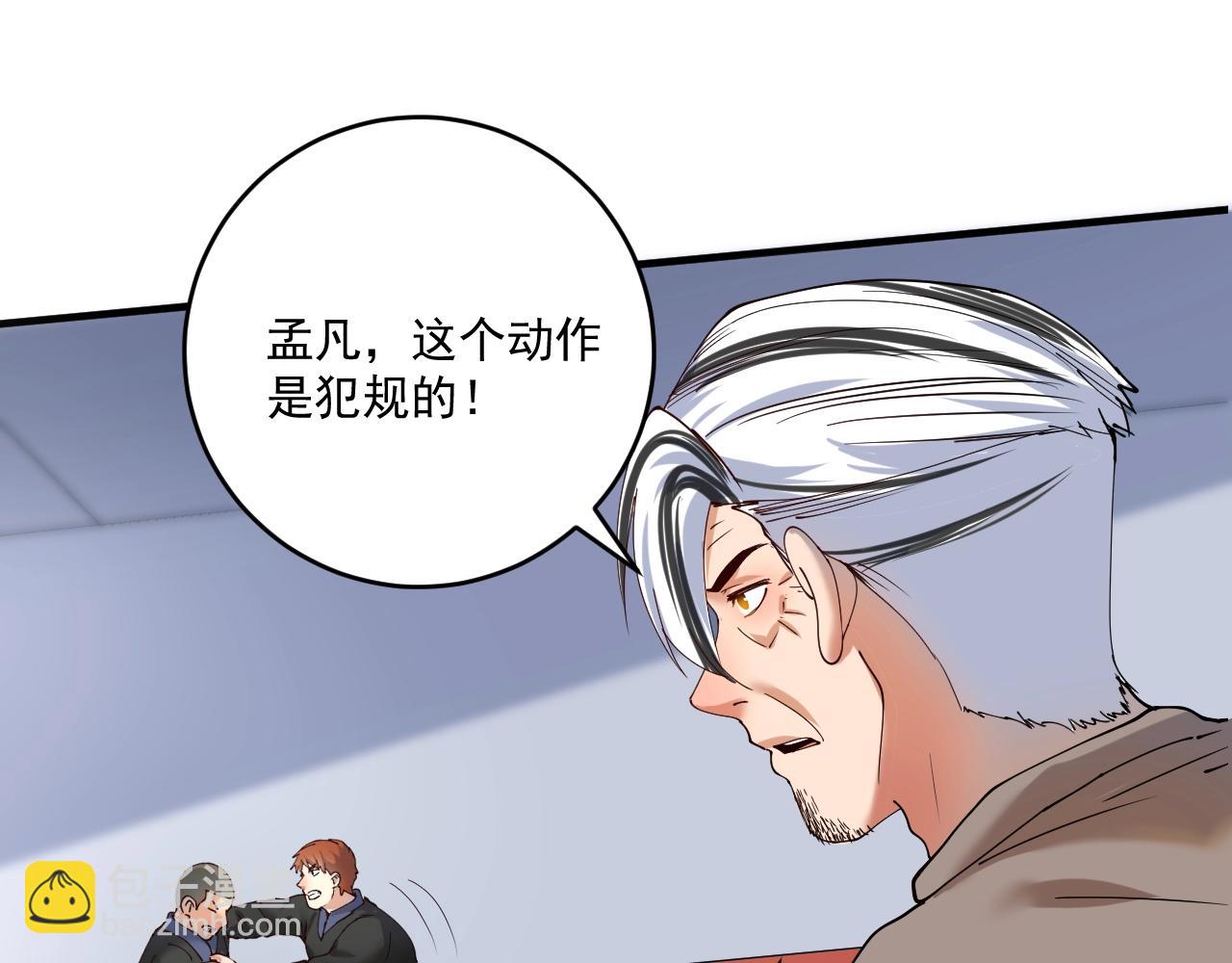 第155话 柔道大师赛50