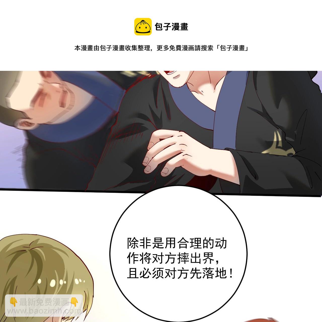第155话 柔道大师赛52