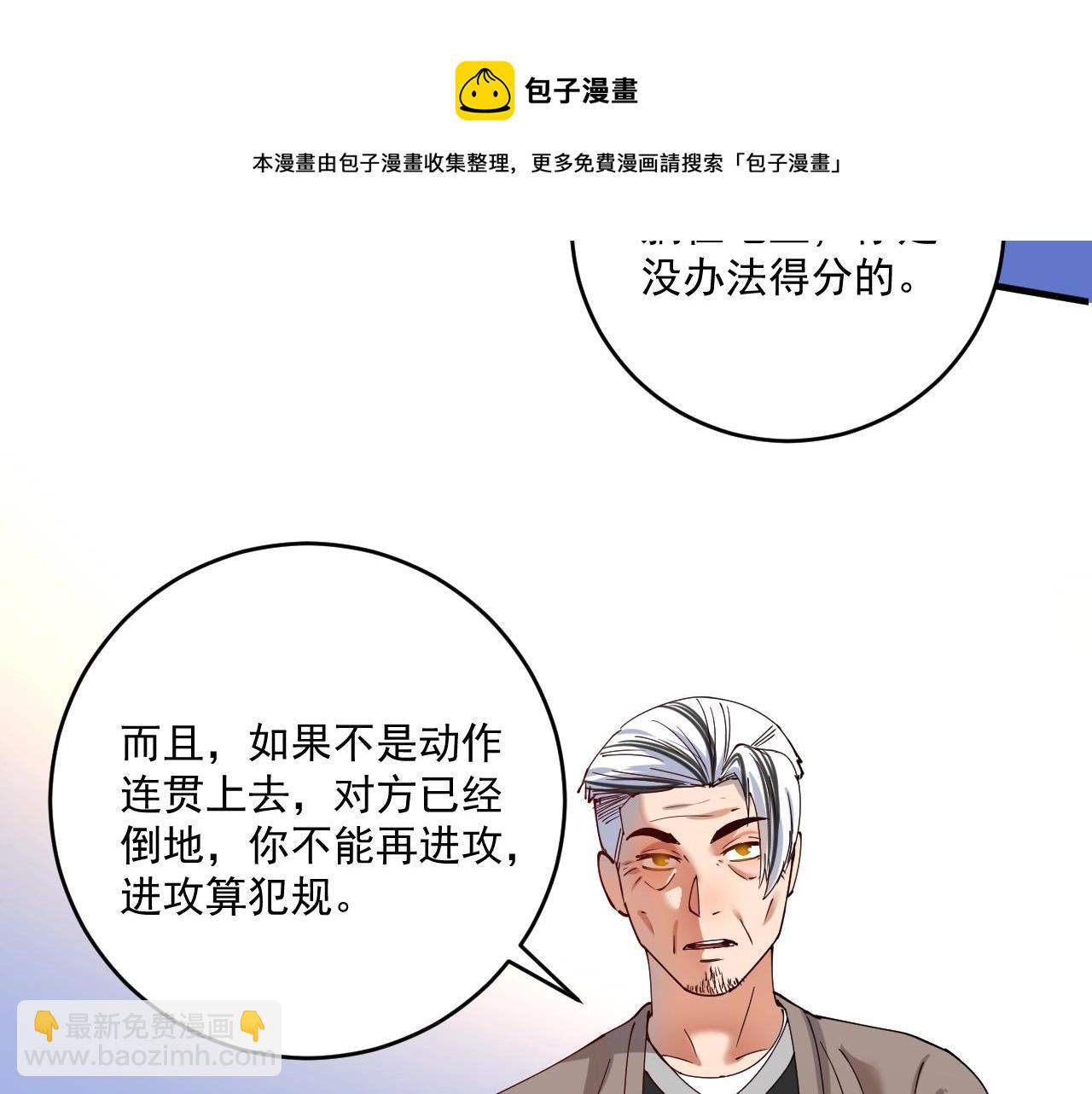 第155话 柔道大师赛56