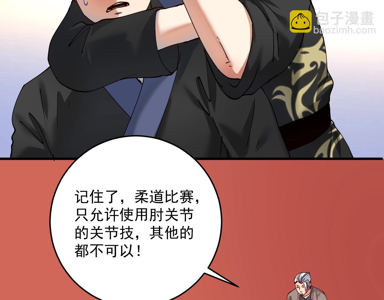 第155话 柔道大师赛58