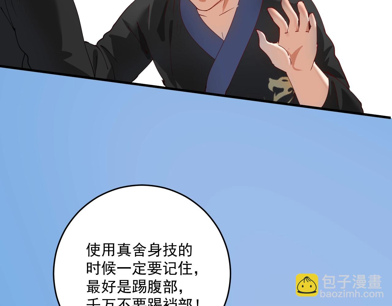第155话 柔道大师赛61