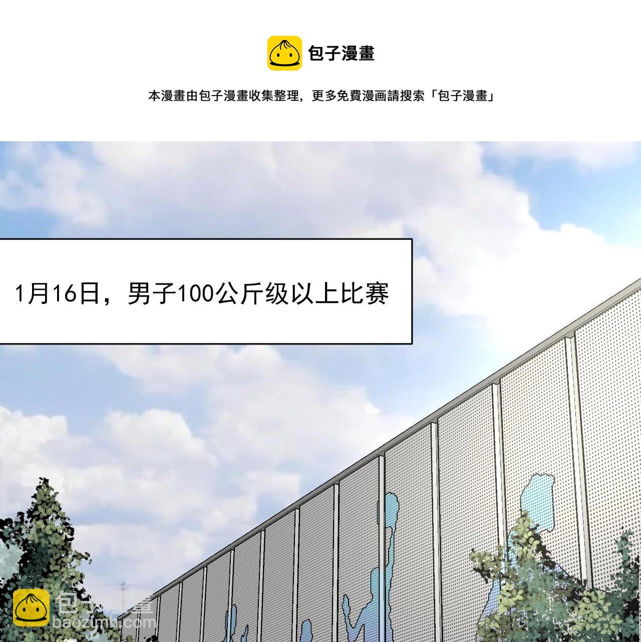 第155话 柔道大师赛64