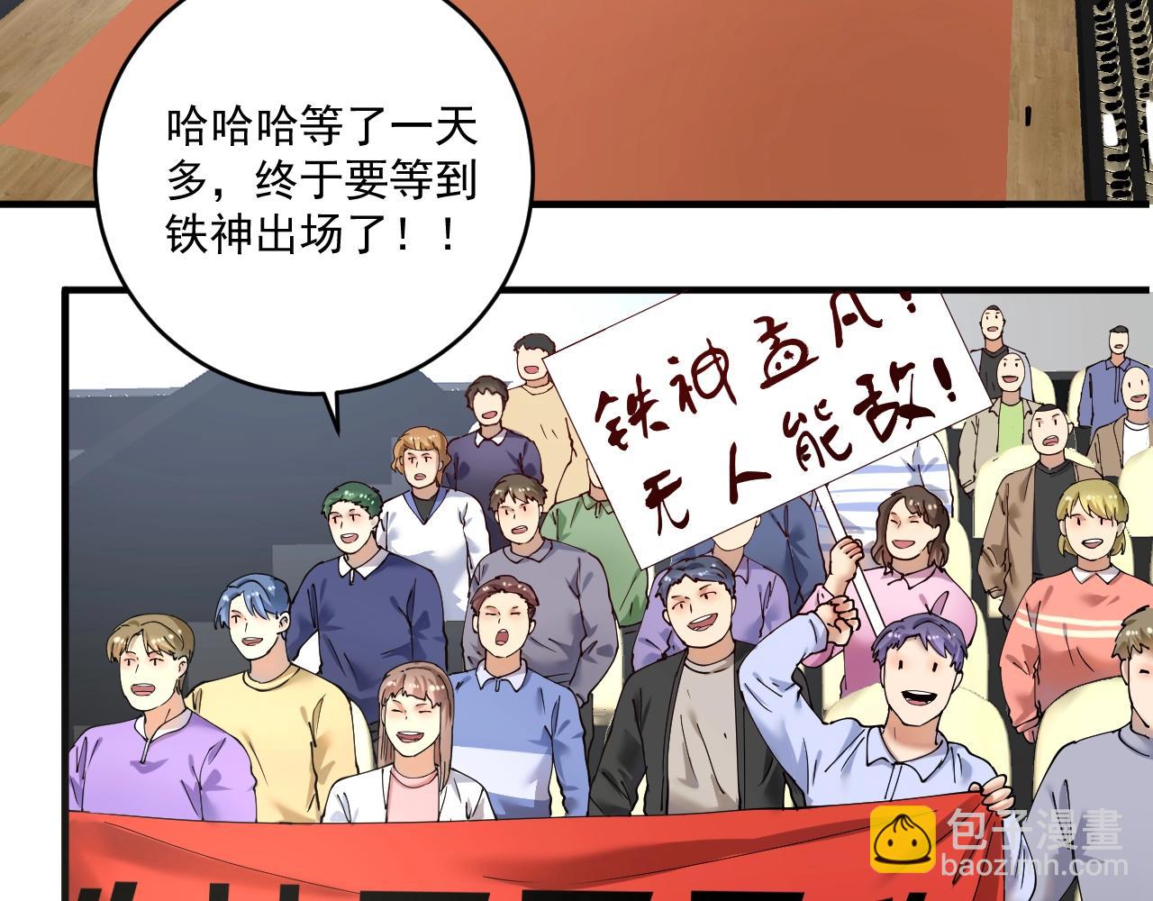 第155话 柔道大师赛66