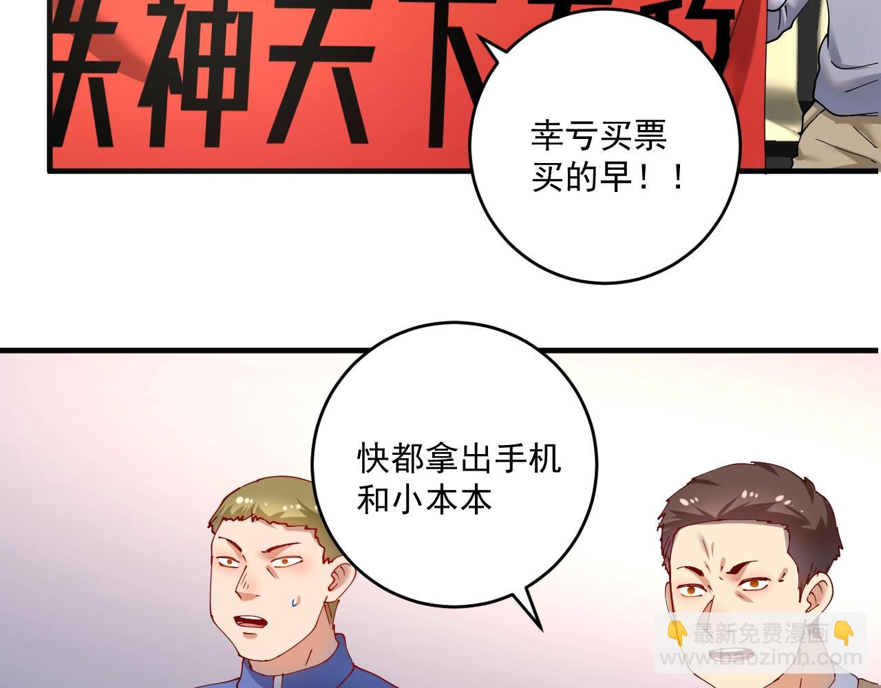 第155话 柔道大师赛67