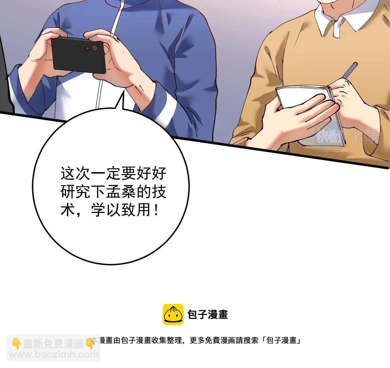 第155话 柔道大师赛68
