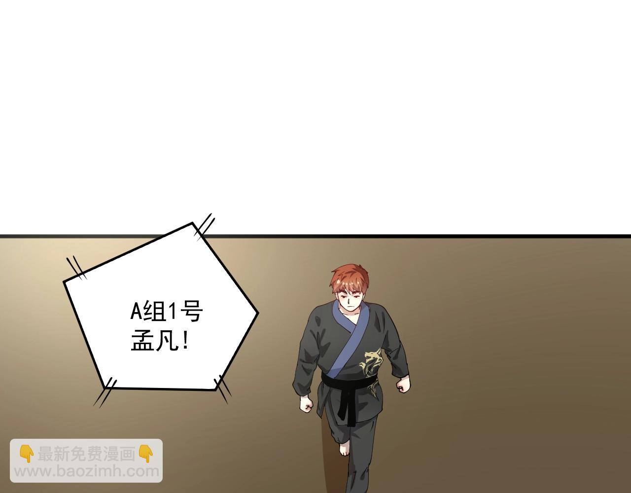 第155话 柔道大师赛69