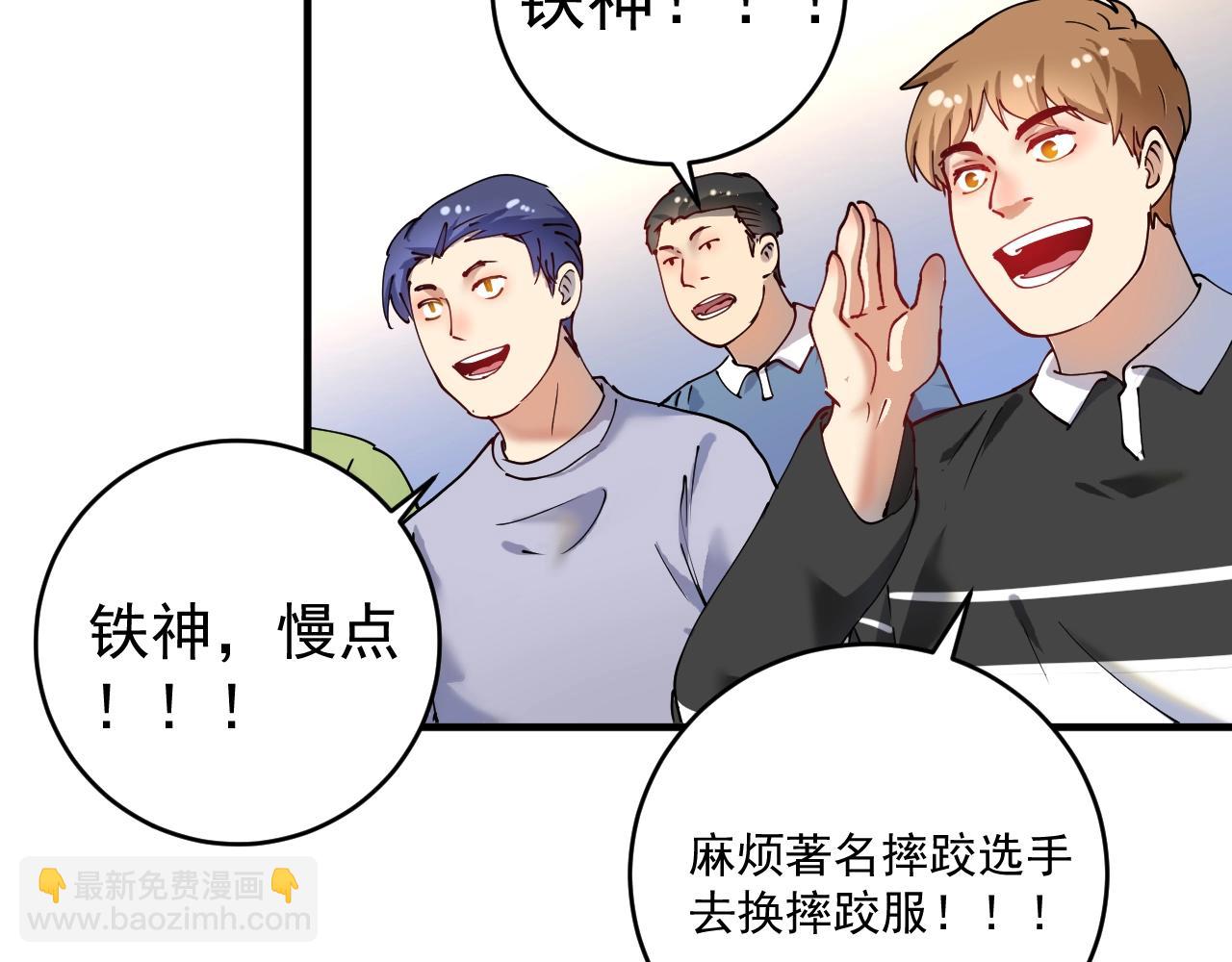 第155话 柔道大师赛71