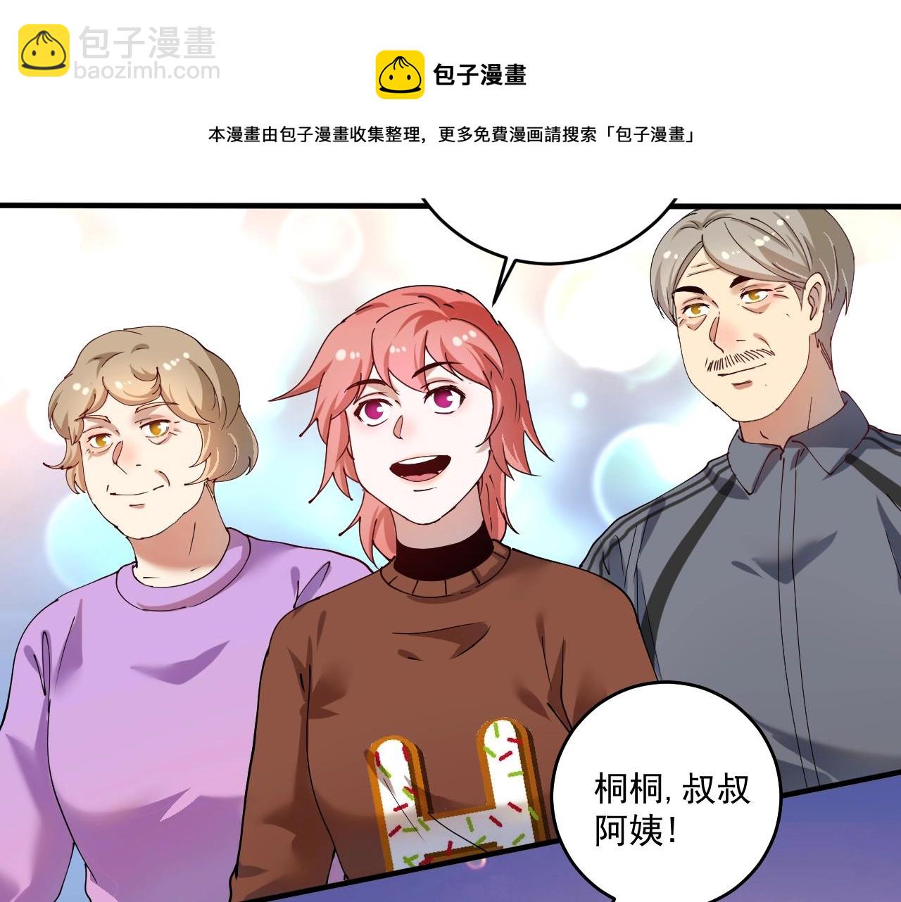 第155话 柔道大师赛76