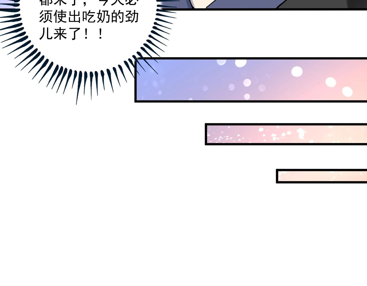 第155话 柔道大师赛78