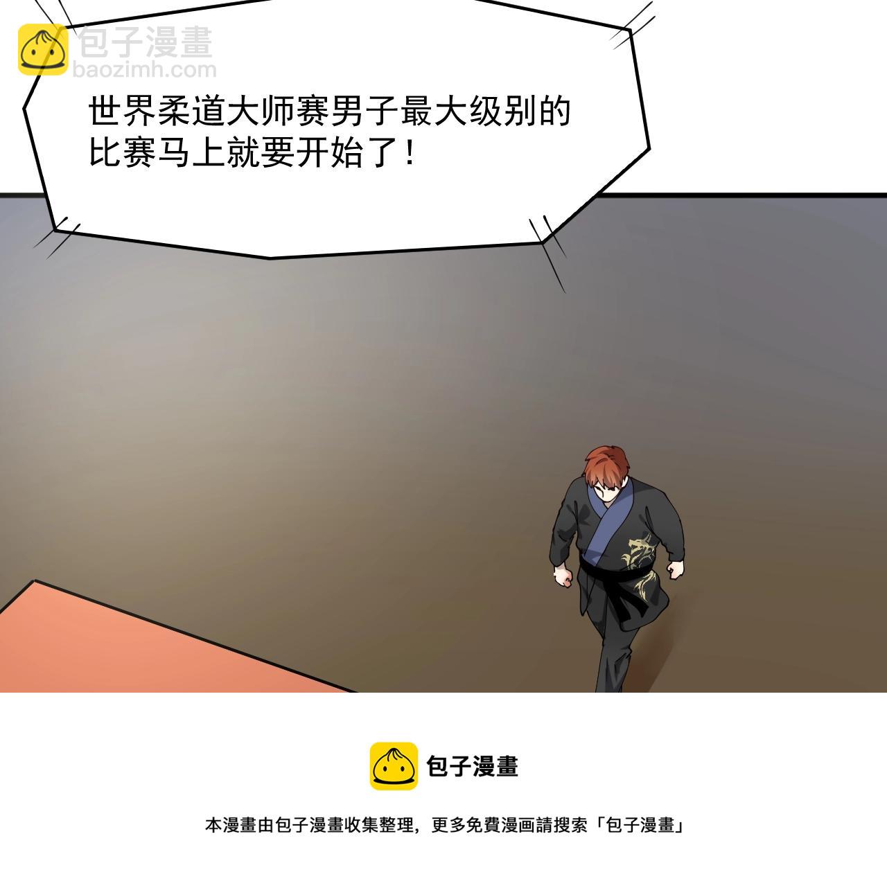 第155话 柔道大师赛80