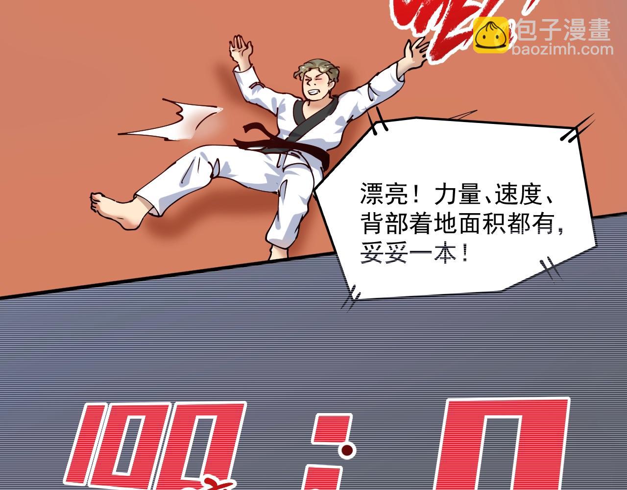 第155话 柔道大师赛93
