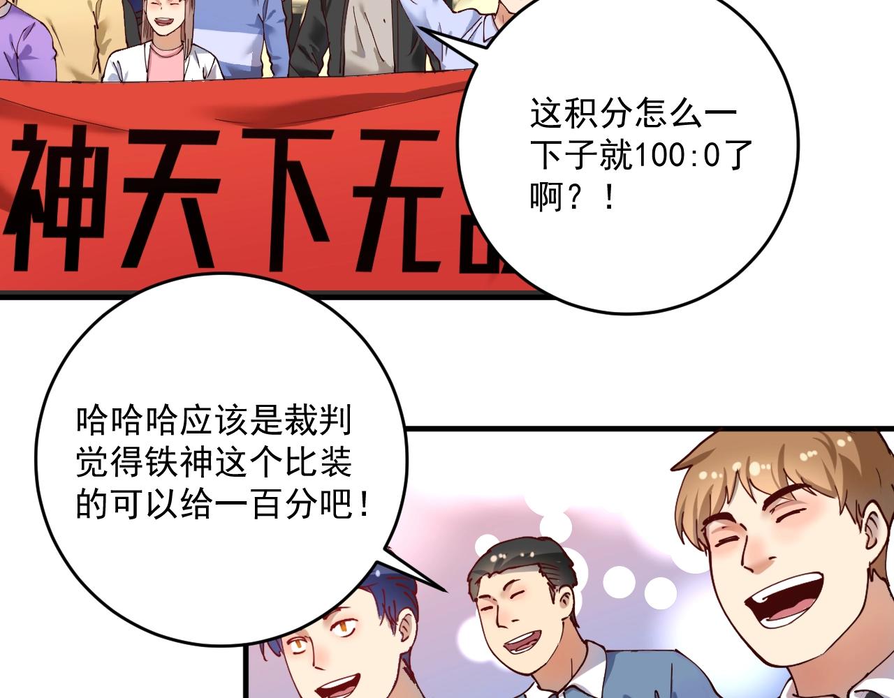 第155话 柔道大师赛95