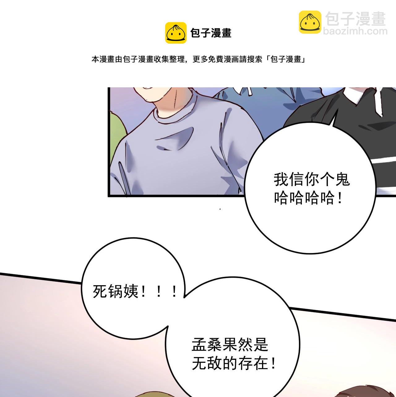第155话 柔道大师赛96