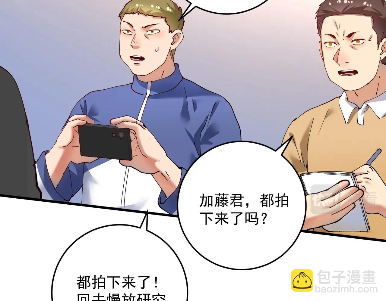 第155话 柔道大师赛97
