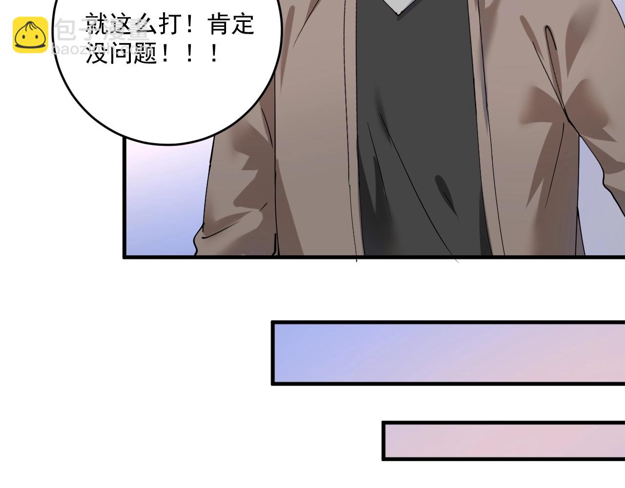 第155话 柔道大师赛99