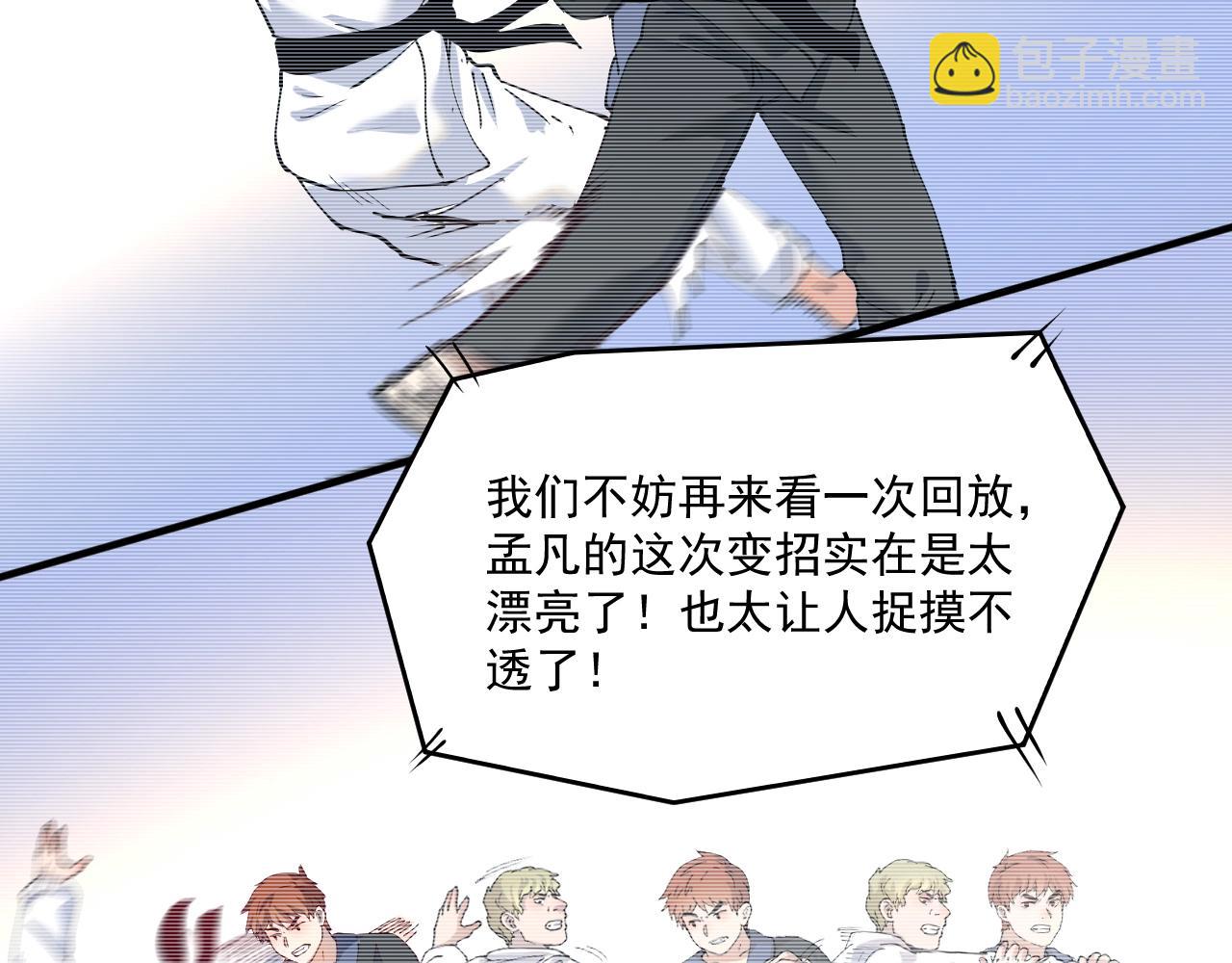 第157话 完赛57